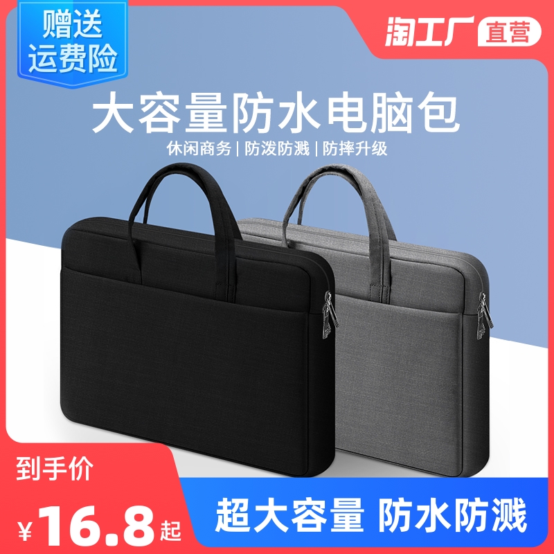 Computer bag Hand suitable for Apple Lenovo delivers 15 6 inch notebooks 14 men and 16 16 commutes 13 Huawei matebook14 Small new pro16 Xiaomi 13 3 Dell