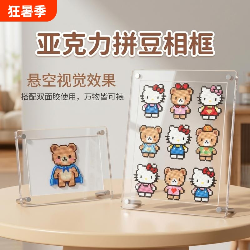 Acrylic Photo Frame with Bean Puzzle Display Stand, Transparent Storage Stand, Double-Sided Square Ornament