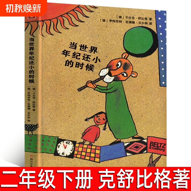 When the World Was Young, Authentic Edition (German) by K. Schübelig, a Must-Read Extracurricular Book for Second Graders, Children's Literature Storybook, Reading Material for Primary School Students, Non-Phonetic Version, Sichuan Children's Publishing House When the World Was Young, Authentic Edition (German) by K. Schübelig, a Must-Read Extracurricular Book for Second Graders, Children's Literature Storybook, Reading Material for Primary School Students, Non-Phonetic Version, Sichuan Children's Publishing House