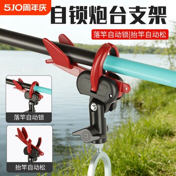 Fishing rod automatic locking rod bracket