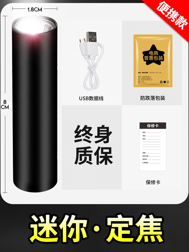 Aic 便携USB可充电强光手电筒 双重优惠折后￥5.11起包邮