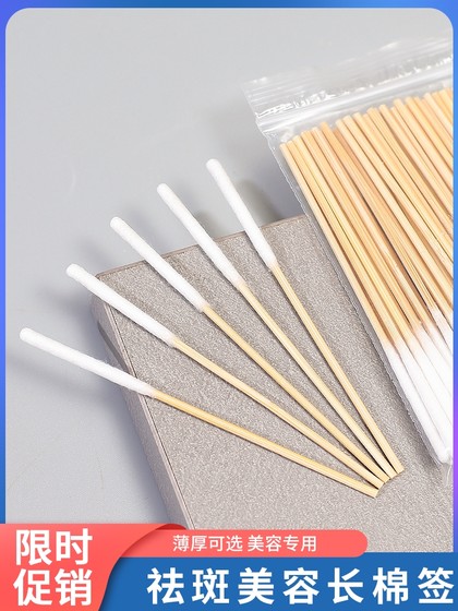 加长棉涂营养液精华保养液修复液专用祛斑薄棉签美容院用棉棒化妆