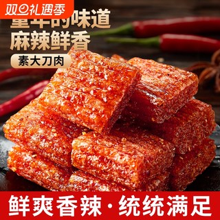 Internet celebrity big knife meat spicy strips gift pack spicy snack food satisfying snacks post-8090 nostalgic vegetarian meat stocking up