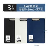 [A5 Dark Color System] (черный+белый+темно -синий) 3 установки