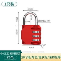 [Красный] Большая трехбранная блокировка пароля