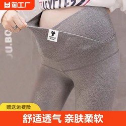 Maternity pants for spring and autumn outer wear 2023 new trendy maternity pants for mothers, leggings, thin fashionable maternity wear for autumn