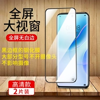 Da Shi Window Film HD версия [2 пьеса] Обновите стальную пленку