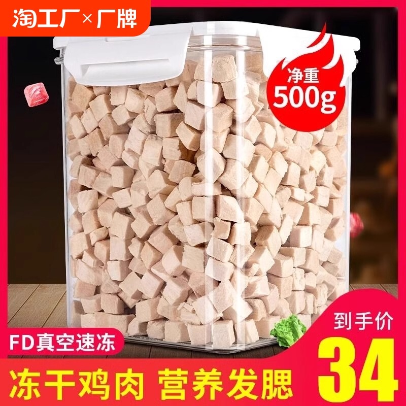 Freeze-Dried Cat Snacks, Chicken Pellets, Chicken Breast, Quail Egg Yolk, Dried Fish, Fattening and Nutritious Cat Food, Cat Food Bucket