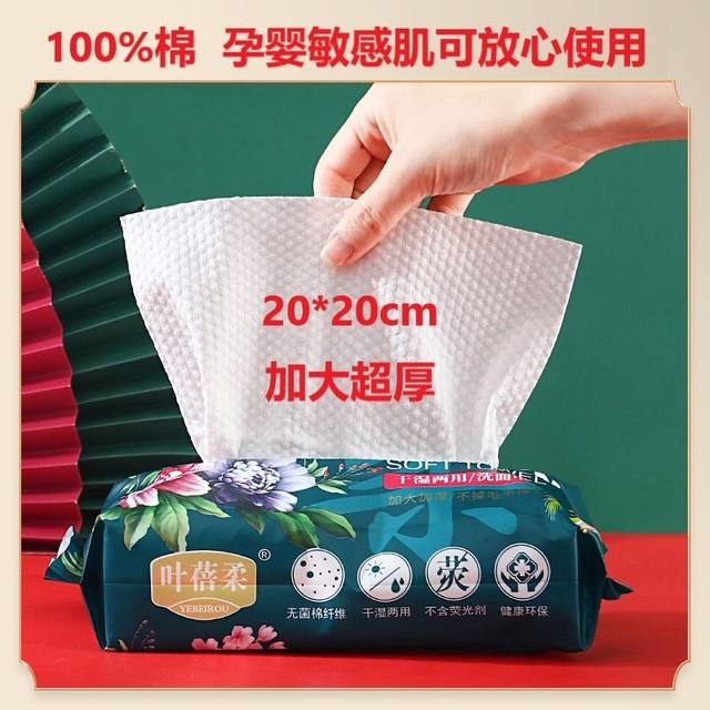 ຜ້າເຊັດໜ້າ 100% cotton disposable face wash towel thickened removable cotton soft towel home face wipe makeup remover cleansing towel