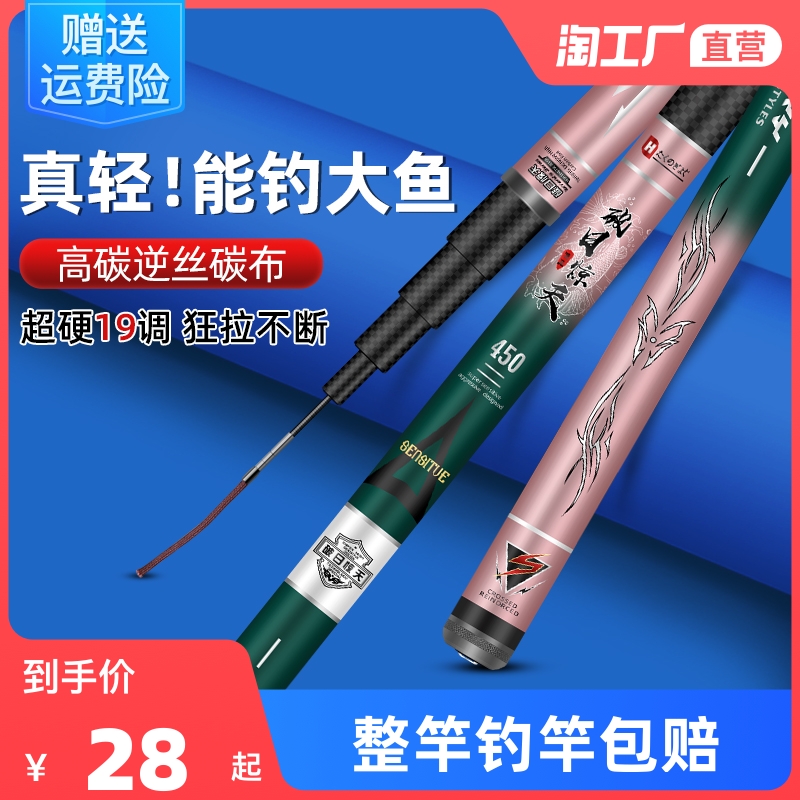 Fishing rod carbon ultra-light ultra-hard crucian carp rod 19 adjustable table fishing rod hand rod fishing gear set combination full set