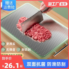 Разделочная доска 菜板抗菌防霉家用不锈钢双面案板厨房加厚水果占板切菜板砧板粘板