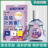 Спрей от экземы против сухости, наружное применение, против зуда