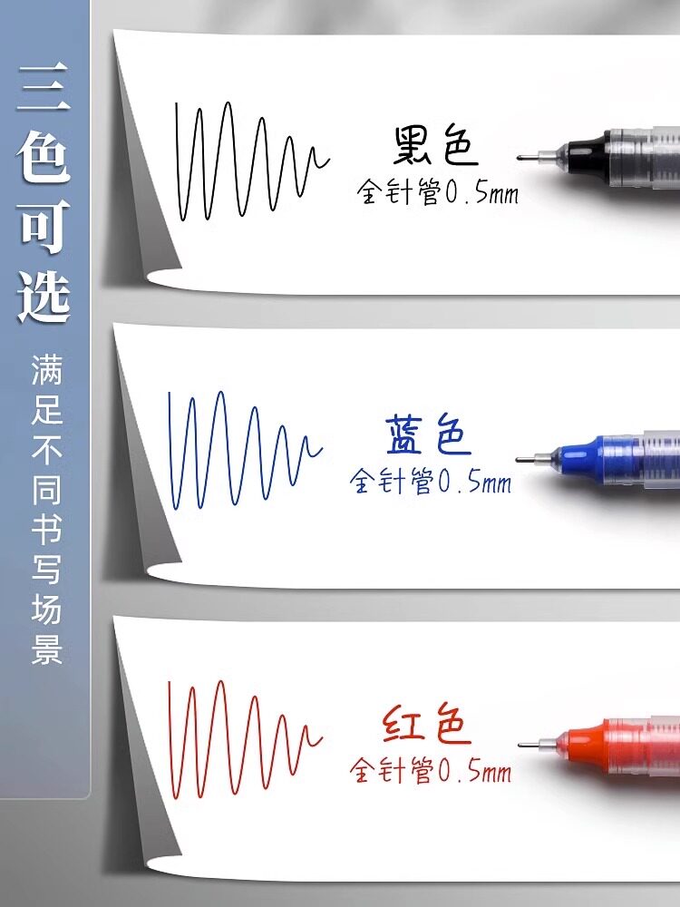 속건성 생액 볼펜 속건성 펜 학생 전용 젤펜흑 0.5 문구 숙제 유물 노트 시험 파랑 빨강 흑펜 개학용 사인 펜 카본 펜 수성 볼펜