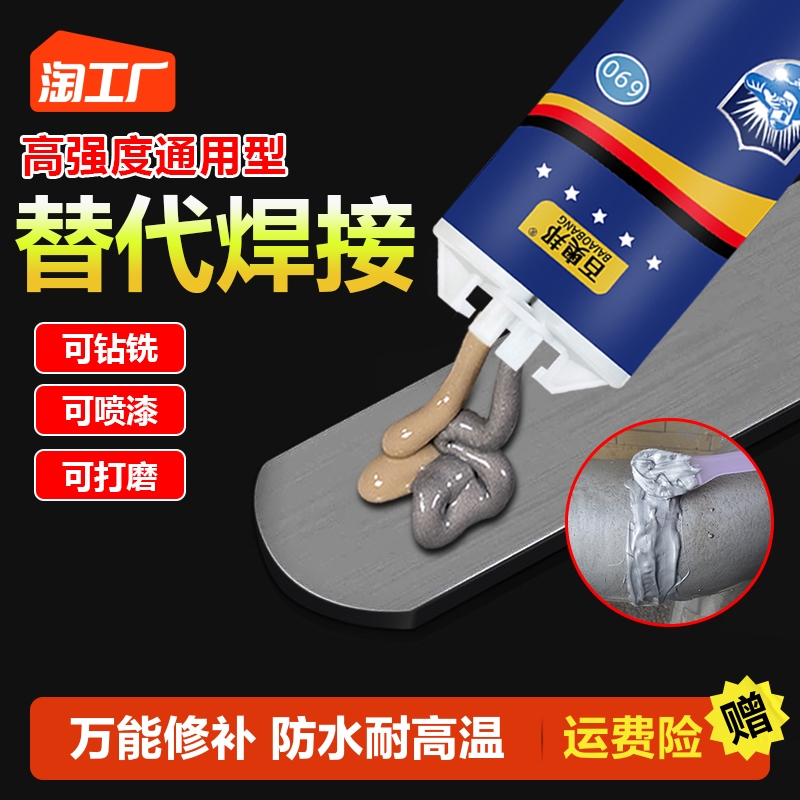 Foundry rubber ab strong force rubber electric welding glue waterproof stick iron Iron Stained iron Cast Iron Leakage engine High temperature resistant adhesive pick up-Taobao