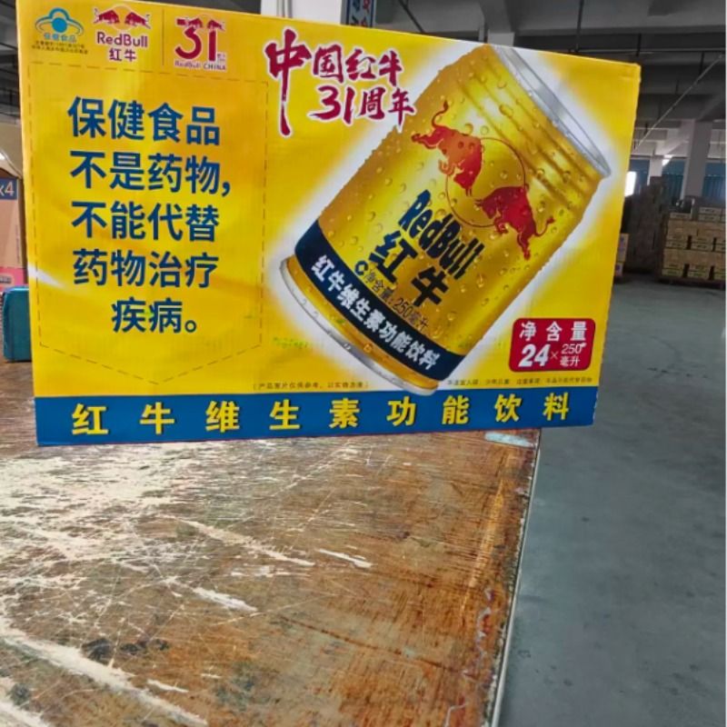 安享好物 安享D级功能饮料-红牛维生素 功能饮料 企标 