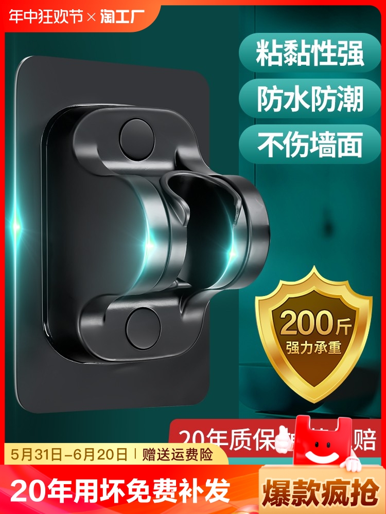 <!--免打孔花洒支架浴室淋浴器头喷头淋雨配件固定器花晒墙底挂座硅胶-->