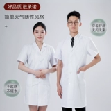 Белый халат, униформа врача, тонкая износостойкая униформа медсестры, короткий рукав