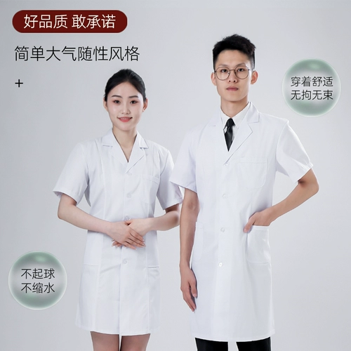 Белый халат, униформа врача, тонкая износостойкая униформа медсестры, короткий рукав