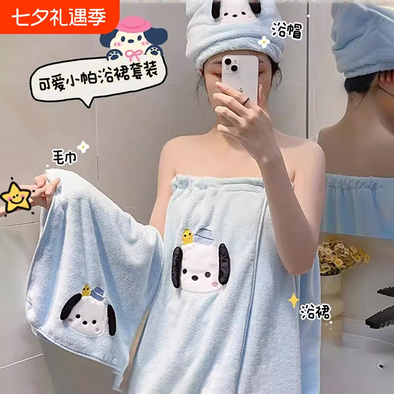 Cute Bath Towel for Women, Can Be Worn as a Robe-Style Bath Skirt, Suitable for Adults, More Absorbent and Quick-Drying Than Pure Cotton, Dormitory Towel Set