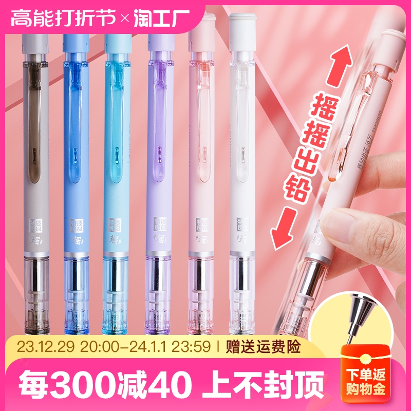 Rocking automatic pencil lead smooth fine creative ins high face value active pencil hb vibrate out lead evenly not easy to break lead black 0 5mm0 7mm students press out the core-Taobao