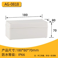 AG Тип 180*80*70 мм