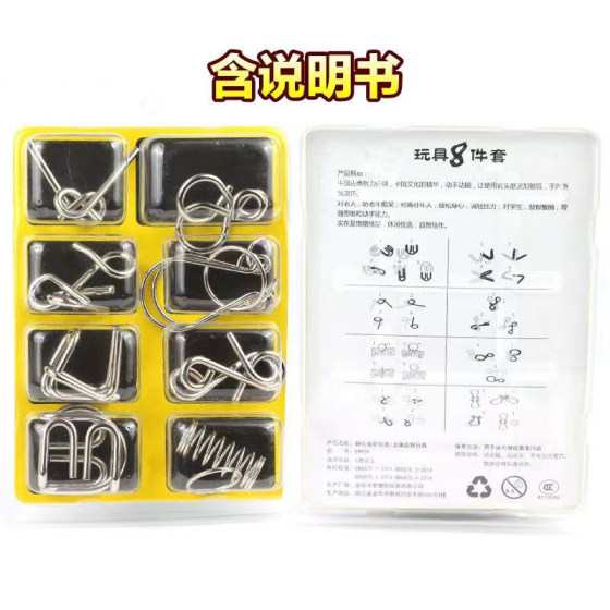 Nine-link intelligence unlocking ring unlocking educational toys Luban lock Kongming lock suit children primary school students 24 pieces