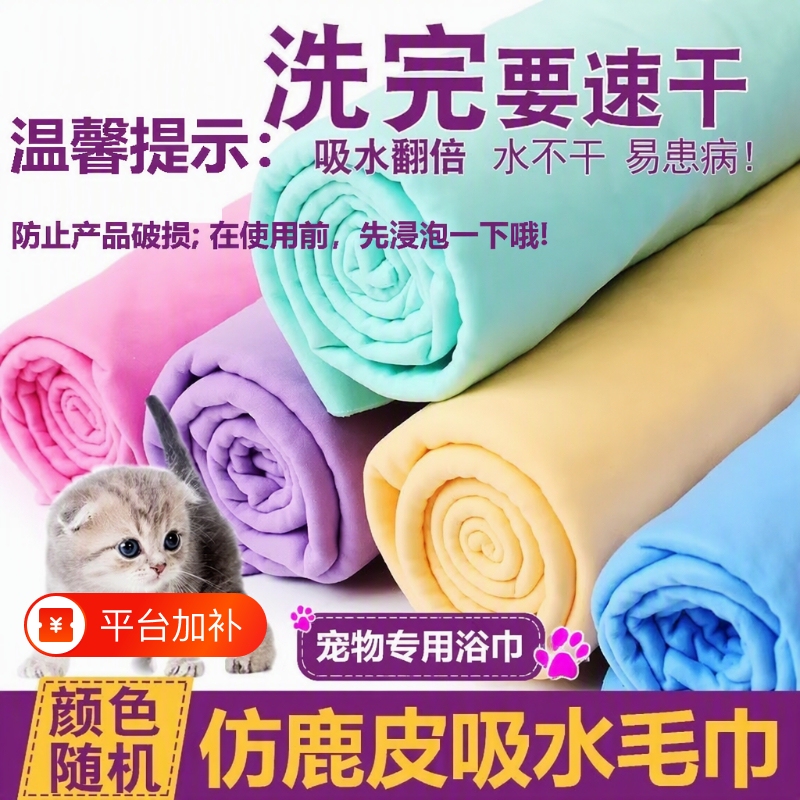 Dog Bathing Absorbent Towel, Pet Quick-Dry Anti-Deerskin Thickened Large Size Strong Hair-Drying Towel