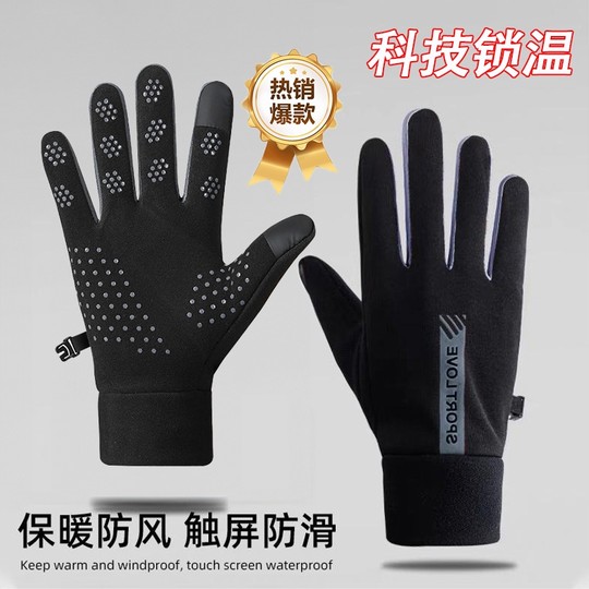 Cycling windproof and waterproof gloves | Over 2,000 additional purchases