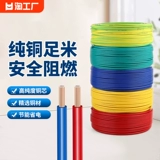 Бытовой многожильный гибкий провод из чистой меди BVR