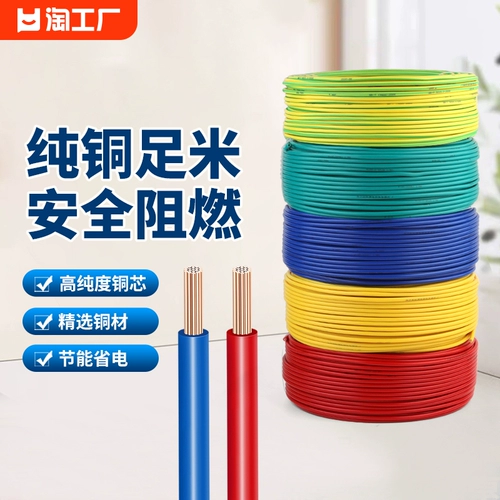 Бытовой многожильный гибкий провод из чистой меди BVR