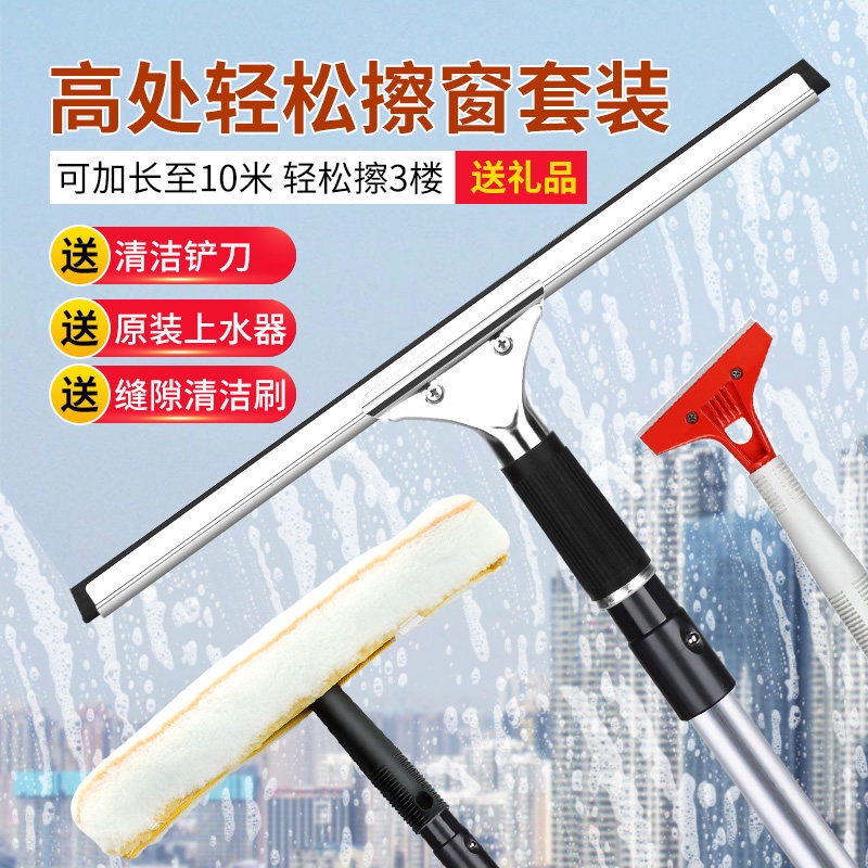 Glass Cleaning Tool for Home Use, Extended Window Scraper, Double-Sided Scraper, Cleaning Tool, Cleaning Squeegee with Telescopic Rod Glass Cleaning Tool for Home Use, Extended Window Scraper, Double-Sided Scraper, Cleaning Tool, Cleaning Squeegee with Telescopic Rod