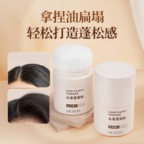 Fluffy pink hair fluffy powder oil head artifact no-wash spray bangs oil control oil removal dry cleaning dry hair powder new curls