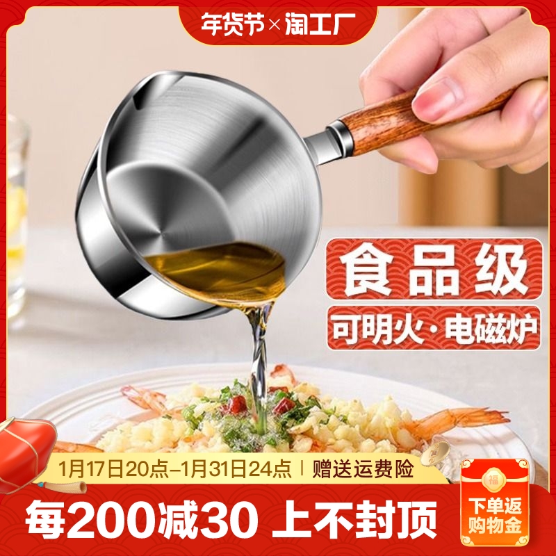 Multifunction Hot Oil Small Pan Home Stainless Steel Mini Baking Oil Watering Pan Shower Oil Special Small Spoon Theorizer Splash Oil Pan-Taobao