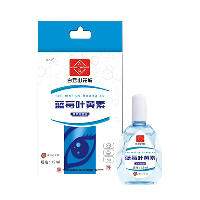 【药房同款】叶黄素滴眼液眼药水