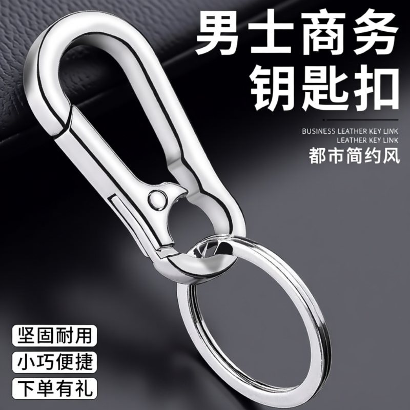 Car Keychain for Men, Simple Key Chain Pendant for Women, High-End Stainless Steel Spring Key Ring, Waist-Style Car Keychain for Men, Simple Key Chain Pendant for Women, High-End Stainless Steel Spring Key Ring, Waist-Style