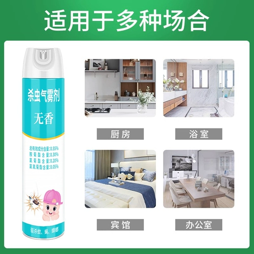 Аэрозоль без запаха для домашнего использования, мощное средство от комаров, спрей