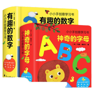 硬壳撕不烂神奇数字书0-3岁宝宝数数卡英文字母早教书2-3-4岁儿童认数卡片学前数字卡幼儿园教材幼儿启蒙认知识数卡创意翻翻书学习