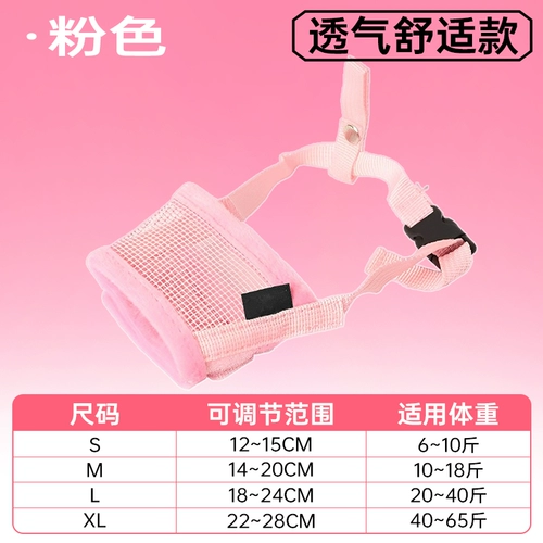 Корпус собаки анти -бедь