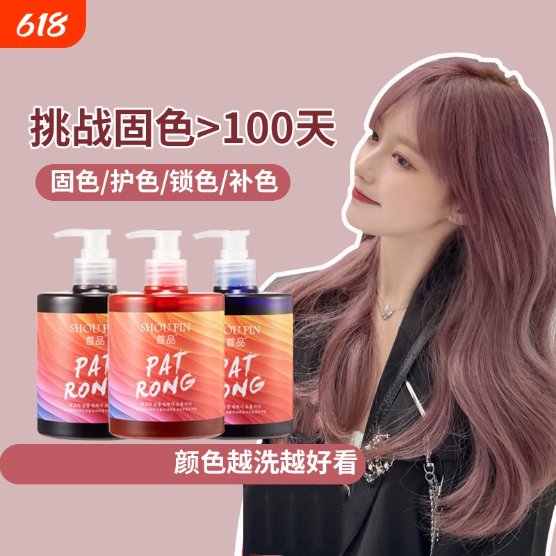 Color-Fixing Shampoo for Gray, Red, Purple, Pink, Milk Tea Gray, Anti-Yellow, Color-Locking, Color-Enhancing, Brown, Orange Color-Fixing Shampoo for Gray, Red, Purple, Pink, Milk Tea Gray, Anti-Yellow, Color-Locking, Color-Enhancing, Brown, Orange
