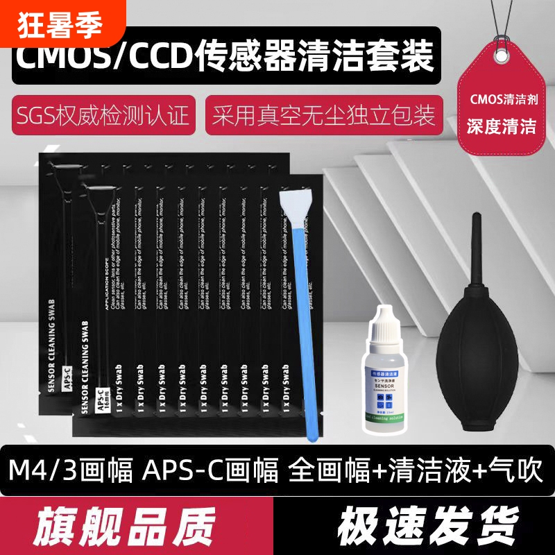 Cmos Cleaning Stick Camera Sensor Cleaning Kit Dslr Half/Full Frame Light-Sensing Element Lens Cleaning Stick Brush Dust Removal Tool Air Blower Cmos Cleaning Stick Camera Sensor Cleaning Kit Dslr Half/Full Frame Light-Sensing Element Lens Cleaning Stick Brush Dust Removal Tool Air Blower