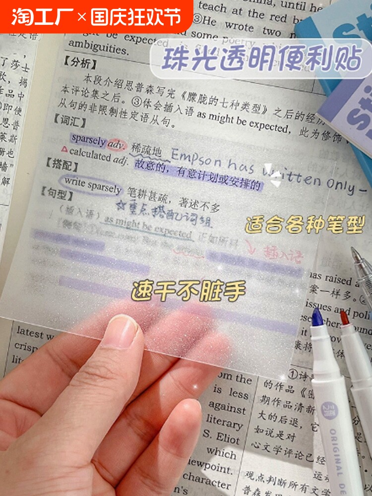 투명 스티커 메모 키 마크 방수 메모 메모 메모 용지 메시지 메모 메모 맞춤형 라벨 용지 창의적인 애완 동물 재료 N 번 스티커 대형 학생 용품 학습 진주 빛 교실