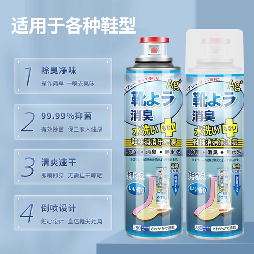 Дезодорант, спрей, туфли, спортивная обувь, дезодорированный антибактериальный аэрозоль