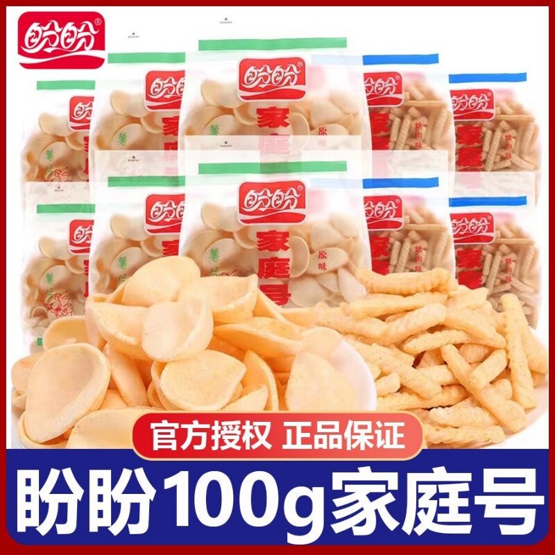 盼盼家庭号薯片虾条办公室茶点心馋嘴零食小吃怀旧休闲食品大礼包