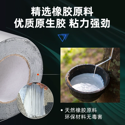 Крыша водонепроницаемые материал Утечка материала Материал крыши.