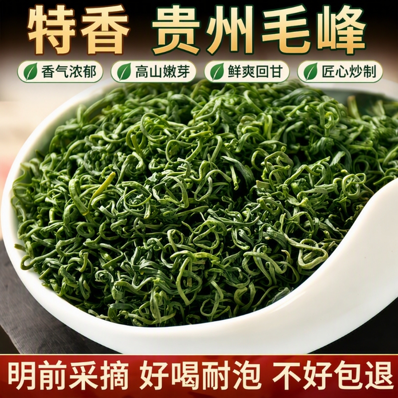 2026 Guizhou Green Tea, Strong-Flavored Tender Bud Premium Grade, Pre-Harvest Mao Feng, Durable and Suitable for Regular Consumption, Roasted Green Tea, Packaged in Bags 2026 Guizhou Green Tea, Strong-Flavored Tender Bud Premium Grade, Pre-Harvest Mao Feng, Durable and Suitable for Regular Consumption, Roasted Green Tea, Packaged in Bags
