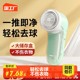 Hair ball trimmer, shaving device, clothes pilling remover, home shaving remover, ball hair removal, shaving and hair suction