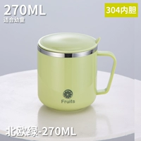 【Ребенок 270 мл】 304 водяной чашки-трещины зеленого цвета