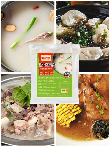 Юань, суп из свиной кости, 1 кг, куриная кость, говяжья кость, суповая паста, белый суп, концентрированный густой суп, коммерческая основа для супа, суп из больших костей, съедобный