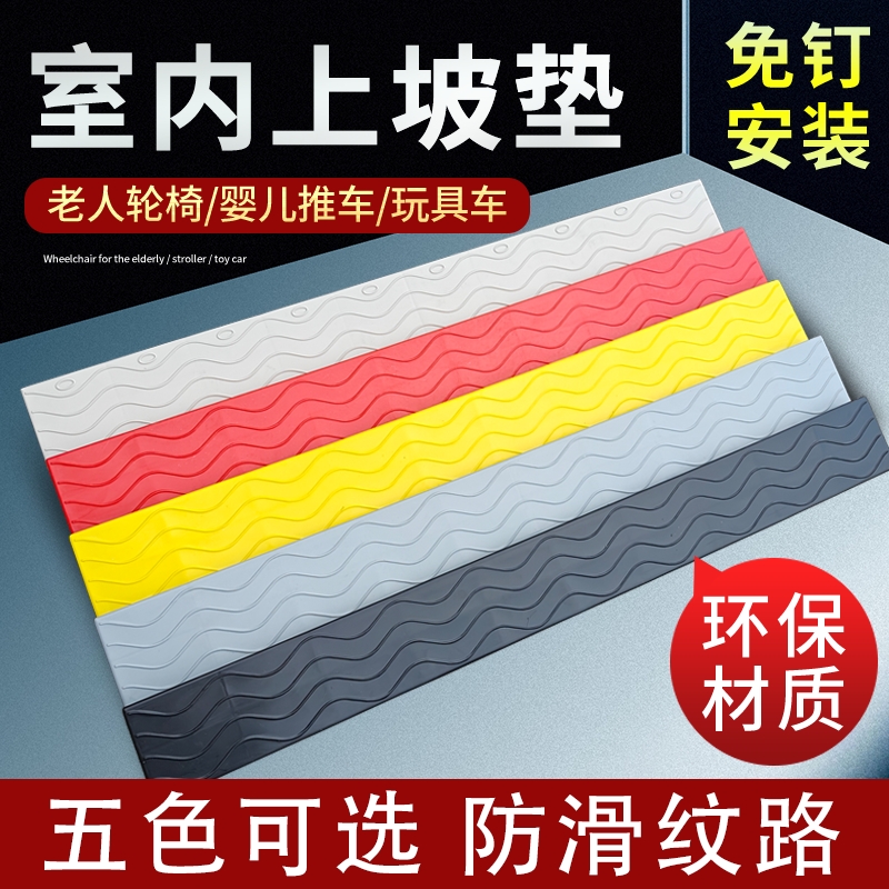 扫地机器人爬坡垫怎么选？家用门槛防滑神器避坑指南