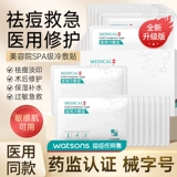 Холодный компресс, восстанавливающая увлажняющая маска для лица, скрывает прыщи